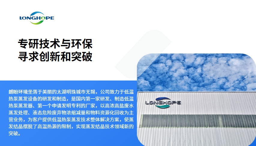 2023朗盼環(huán)境_03.png